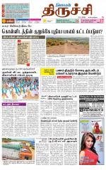 Trichy Supplement