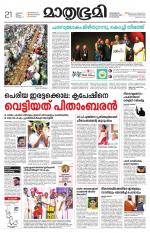 Kannur (includes Kasargod)