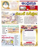 BHADRADRI KOTHAGUDEM