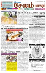 Managaram-Salem Supplement