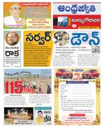 East Godavari District