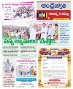 Rajanna Sircilla District