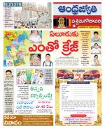 West Godavari District