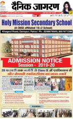 Patna Hindi ePaper, Patna Hindi Newspaper - InextLive