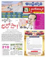 Nagarkurnool District