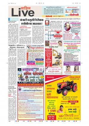 21th Feb Washim Live 