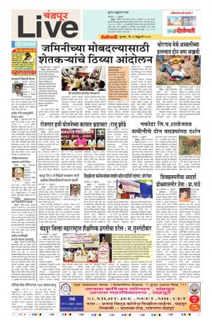 21th Feb Chandrapur Live 