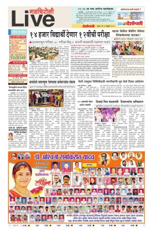 21th Feb Gadchiroli Live 