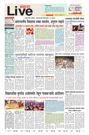 21th Feb Bhandara Live 