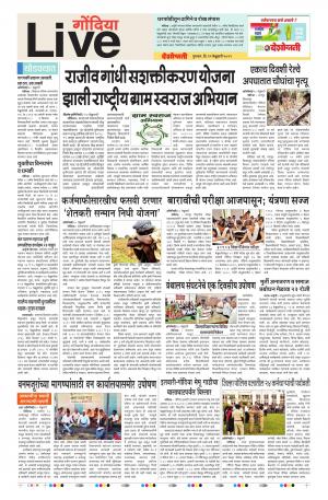 21th Feb Gondia Live 