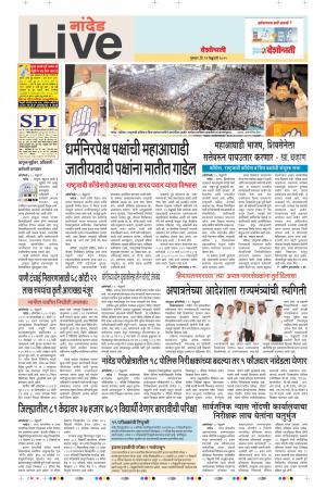 21th Feb Nanded Live 