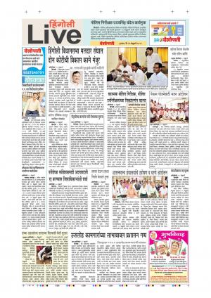 21th Feb Hingoli Live 