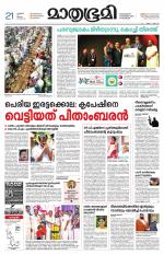 Kozhikode (includes Wayanad)