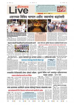 21th Feb Aurangabad Live 