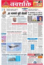 Navshakti Epaper