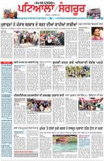 Punjabi Tribune (Patiala-Sangrur)