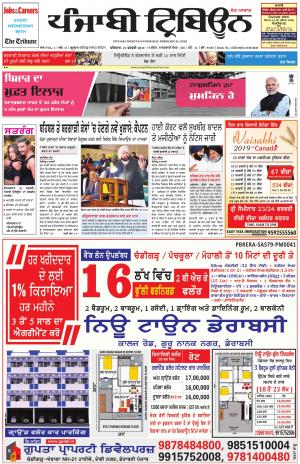 PT_21_February_2019_Delhi