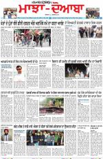 Punjabi Tribune (Majha/Doaba)