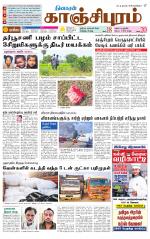 Kanchipuram-Chennai Supplement