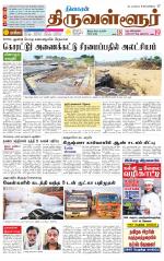 Tiruvellore-Chennai Supplement