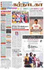 Bangalore Supplement