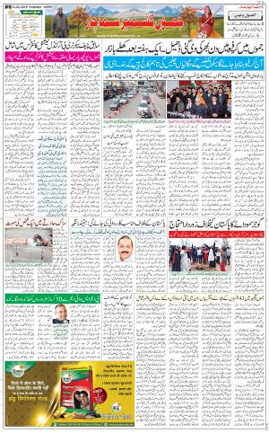 The Daily Hindsamachar Jammu