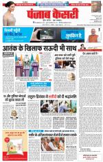 DELHI MAIN - PUNJAB KESARI