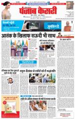 Hariyana Main - Punjab Kesari