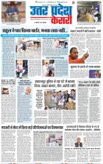 Muzzafar Nagar - Punjab Kesari