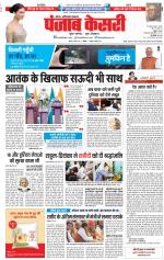 Noida - Punjab Kesari