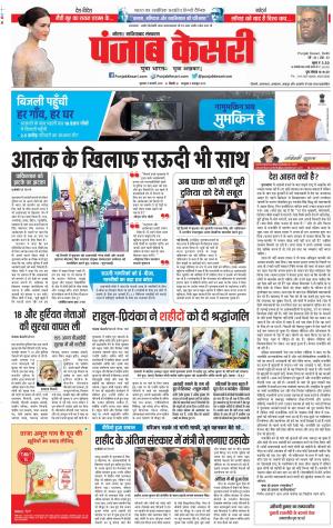Noida - Punjab Kesari