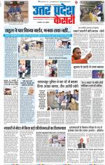Meerut - Punjab Kesari