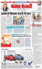 Lucknow - Punjab Kesari