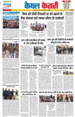 Kaithal - Punjab Kesari