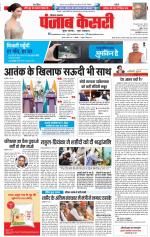 Karnal - Punjab Kesari