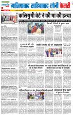 Ghaziabad - Punjab Kesari