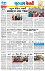 Gurugram - Punjab Kesari