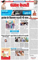 Bijnor - Punjab Kesari