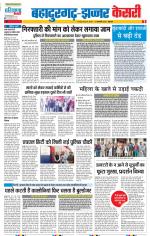 Bahadurgarh - Punjab Kesari