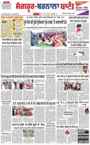 Sangrur - Barnala Bani