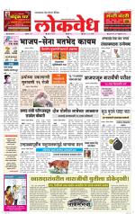 Daily Lokvedh