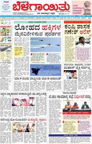 E.Paper   21-02-2019