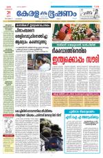 Keralabhooshanam (Malabar Edition)