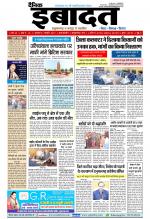 DAINIK IBADAT
