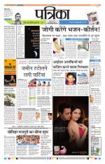 Patrika Bhilai