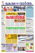 Kerala Vartha