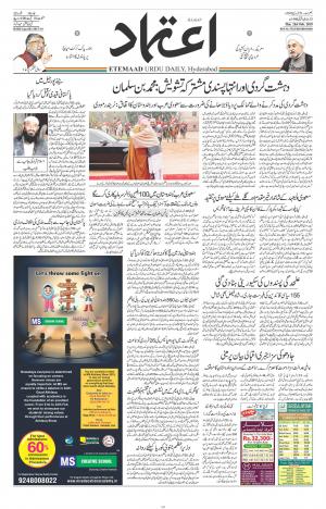 Etemaad Daily 21st February 2019 Epaper