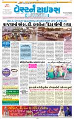 Ahmedabad Gujarati (Morning Daily)