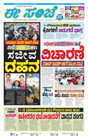 Tumakuru / Mysuru (21-02-2019)