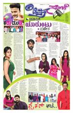 Chitra Sanje - Thursday